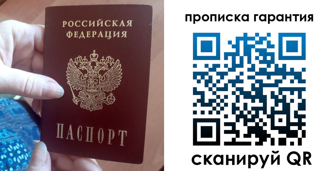 временная регистрация купить в Карачаево-Черкесии