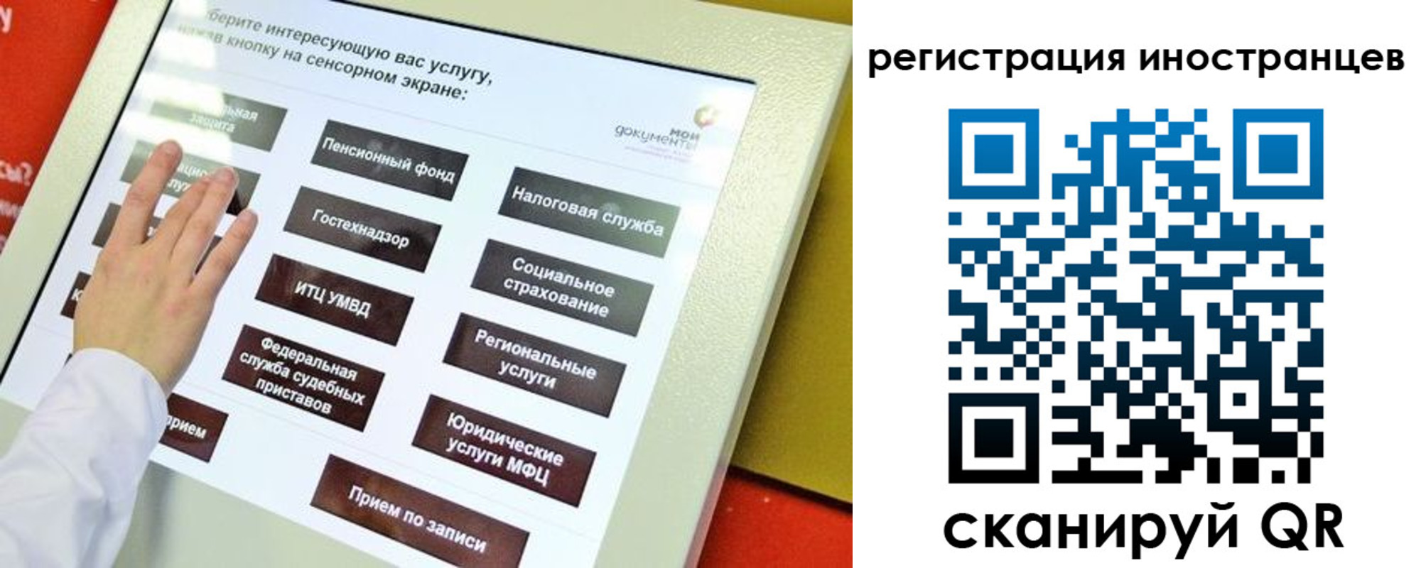 временная регистрация госуслуги в Карачаево-Черкесии