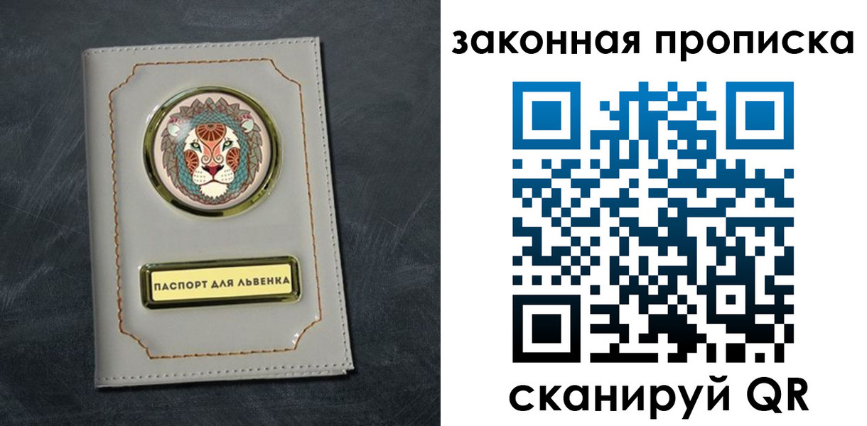 прописка 2025 в Карачаево-Черкесии