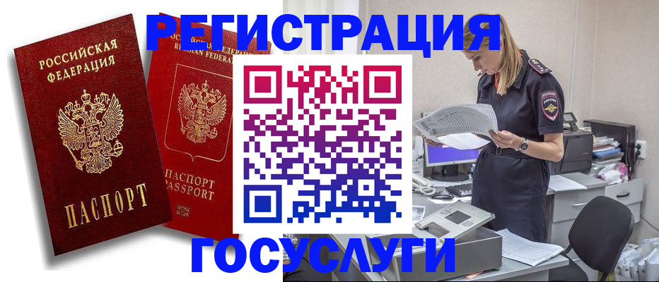 прописка в квартире в Карачаево-Черкесии